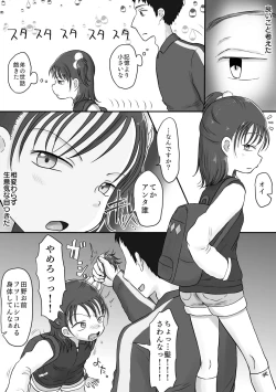 Page 6 of Taimusurippu shitanode ijime-kko ni kanchō shite shojo ubattatta!