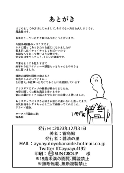 Page 21 of Sita Love 4