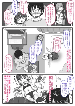 Page 38 of Mesu ￮ ki meichan kanpai!〜