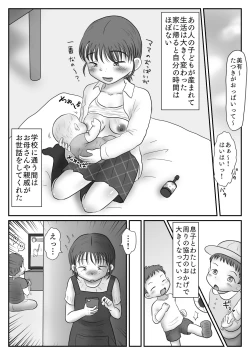 Page 106 of Jimiko, Rape Sareru.  Series Soushuuhen