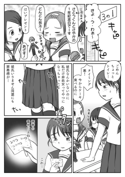 Page 12 of Jimiko, Rape Sareru.  Series Soushuuhen