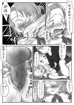 Page 18 of Jimiko, Rape Sareru.  Series Soushuuhen