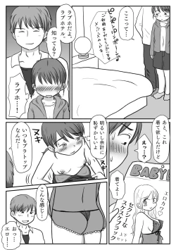 Page 22 of Jimiko, Rape Sareru.  Series Soushuuhen