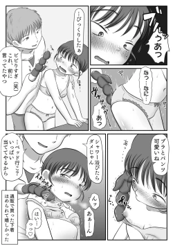 Page 42 of Jimiko, Rape Sareru.  Series Soushuuhen