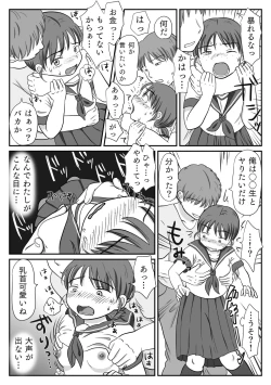 Page 6 of Jimiko, Rape Sareru.  Series Soushuuhen