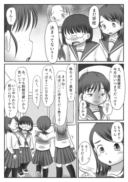 Page 72 of Jimiko, Rape Sareru.  Series Soushuuhen