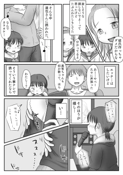 Page 73 of Jimiko, Rape Sareru.  Series Soushuuhen