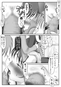 Page 77 of Jimiko, Rape Sareru.  Series Soushuuhen