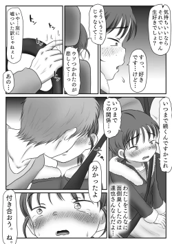 Page 82 of Jimiko, Rape Sareru.  Series Soushuuhen