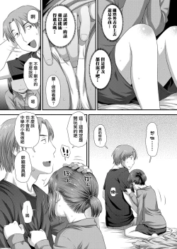 Page 13 of Futari Issyoni