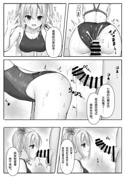 Page 13 of Kyouei Nanamizugi