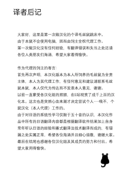 Page 22 of Kyouei Nanamizugi