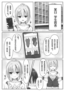 Page 4 of Kyouei Nanamizugi