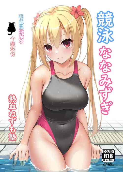 Download Kyouei Nanamizugi