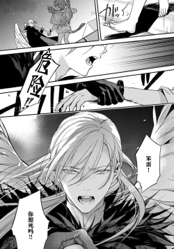 Page 34 of Fukurou to Yasoukyoku act. 1 | 枭与夜想曲 act. 1