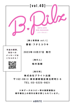 Page 41 of Fukurou to Yasoukyoku act. 1 | 枭与夜想曲 act. 1