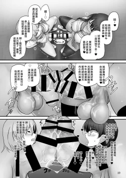 Page 10 of Futanari x Futanari Naisho no Futari