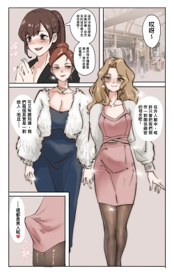 Page 12 of 媽媽與女裝孝子-上