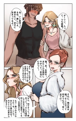 Page 1 of 母と女装息子 前編