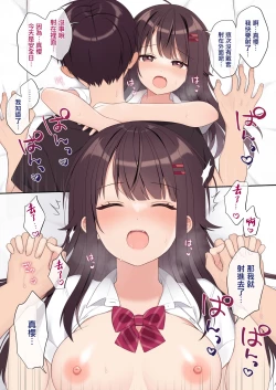 Page 20 of Koibito Doushi ni Natta Koakuma Imouto to Icha Love H