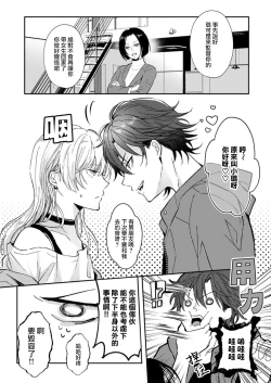 Page 10 of koko kara saki wa haishin NG 13
