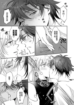 Page 38 of koko kara saki wa haishin NG 13