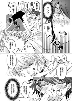 Page 41 of koko kara saki wa haishin NG 13