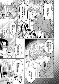 Page 54 of koko kara saki wa haishin NG 13