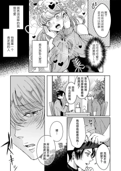 Page 58 of koko kara saki wa haishin NG 13