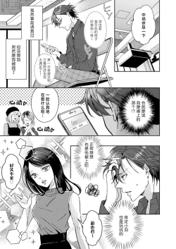 Page 62 of koko kara saki wa haishin NG 13