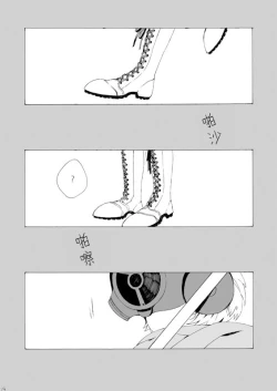 Page 13 of Dekisokonai wa dareda | 失败品到底是谁呢