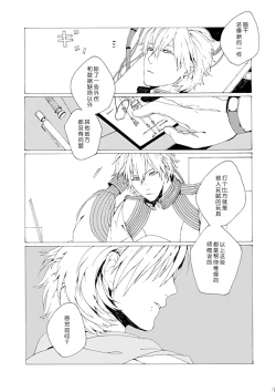 Page 18 of Dekisokonai wa dareda | 失败品到底是谁呢