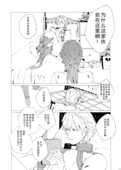 Page 22 of Dekisokonai wa dareda | 失败品到底是谁呢