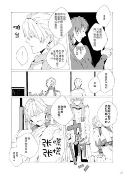 Page 24 of Dekisokonai wa dareda | 失败品到底是谁呢