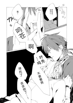 Page 28 of Dekisokonai wa dareda | 失败品到底是谁呢