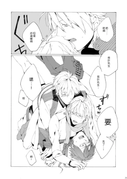 Page 36 of Dekisokonai wa dareda | 失败品到底是谁呢