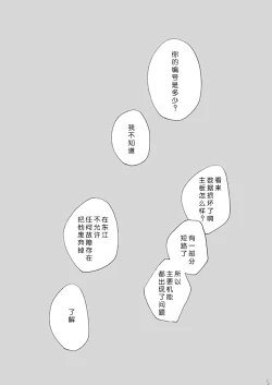 Page 4 of Dekisokonai wa dareda | 失败品到底是谁呢