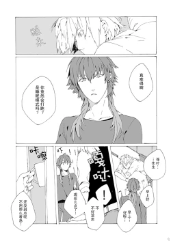 Page 8 of Dekisokonai wa dareda | 失败品到底是谁呢