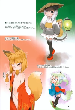 Page 29 of RKGK Works 01