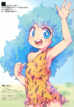 Page 11 of Ohiruyasumi ni Kaita E no Hon