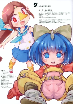 Page 17 of Ohiruyasumi ni Kaita E no Hon