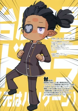 Page 18 of Ohiruyasumi ni Kaita E no Hon