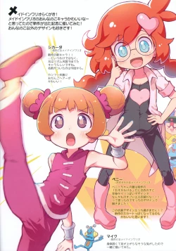 Page 22 of Ohiruyasumi ni Kaita E no Hon