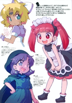 Page 5 of Ohiruyasumi ni Kaita E no Hon