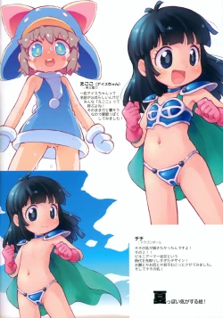 Page 6 of Ohiruyasumi ni Kaita E no Hon