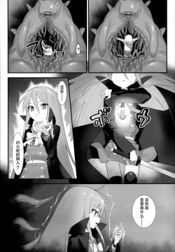 Page 11 of Shokukan no Ochite