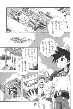 Page 12 of Zoids Neta Matome-bon