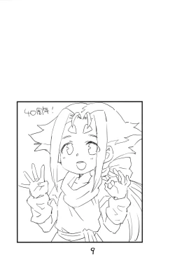 Page 8 of Zoids Neta Matome-bon