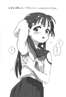 Page 12 of Mitarai-san, Teimou suru.