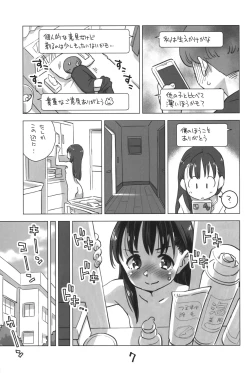 Page 6 of Mitarai-san, Teimou suru.